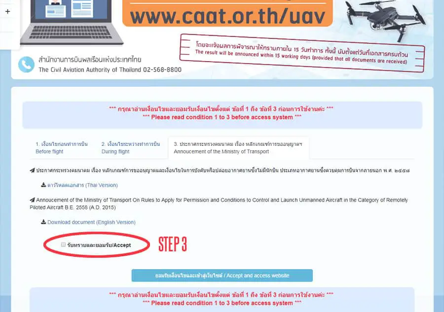 CAAT drone registration step 3