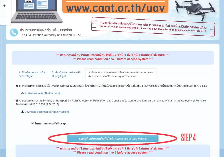 CAAT drone registration step 4