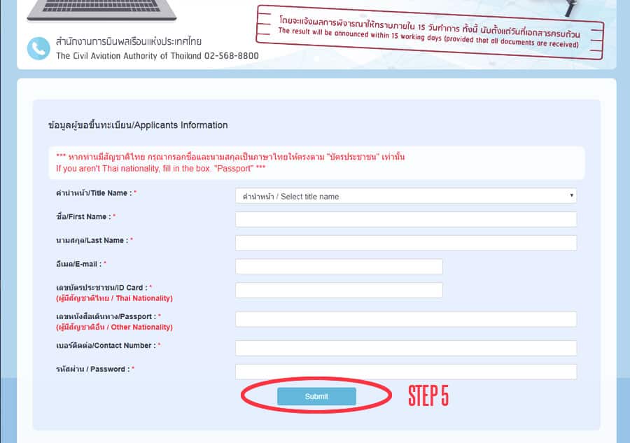 CAAT drone registration step 5