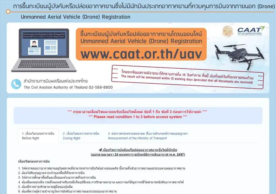 CAAT drone registration tutorial